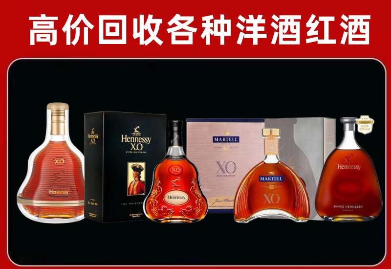乌兰察布察哈尔右翼后旗回收轩尼诗